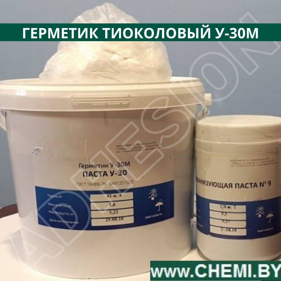 Тиоколовый герметик: что такое полисульфидный грметик, технические характеристик