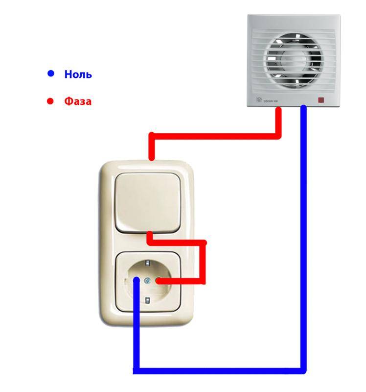 Подключение розетки и выключателя от одного провода схема подключения