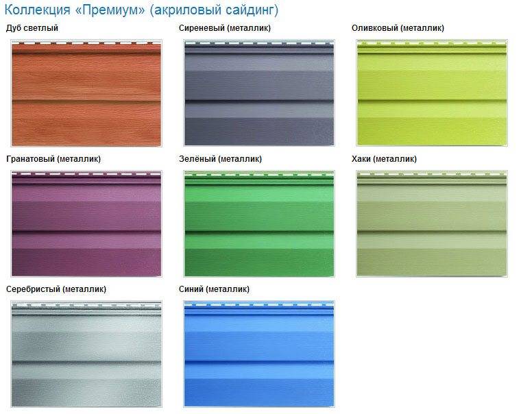 Сайдинг mitten: широкая цветовая гамма и отзывы о канадском производителе