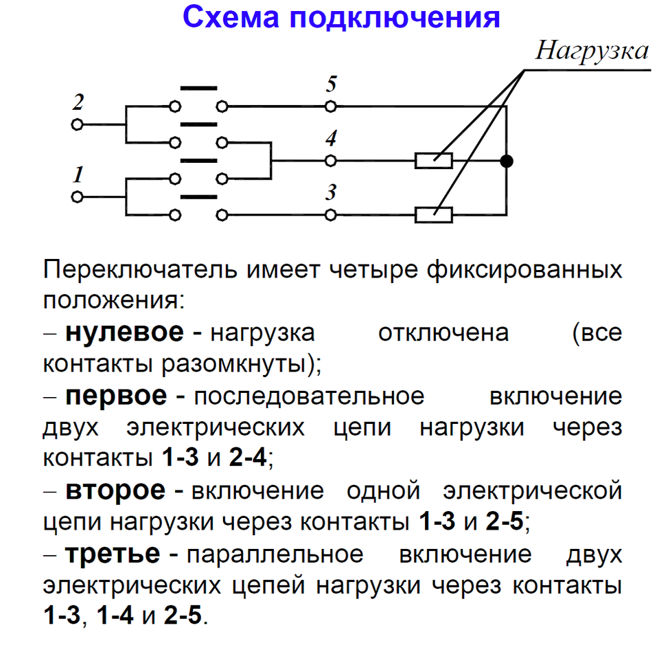 Подключение нагревательного элемента. Схема подключения четырёх конфорки плиты. Переключатель включения конфорки схема подключения. Схема подключения Эл конфорки. Переключатель ТПКП 25а схема подключения.