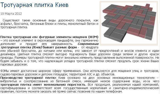 Бизнес план на производство плитки тротуарной плитки