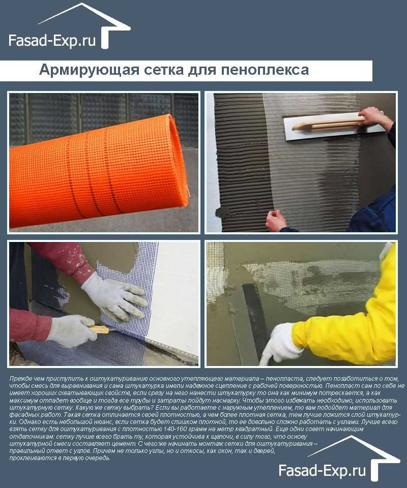 Чем приклеить пеноплекс к бетонной стене: какие материалы подходят для крепежа, способы монтажа, плюсы и минусы утеплителя