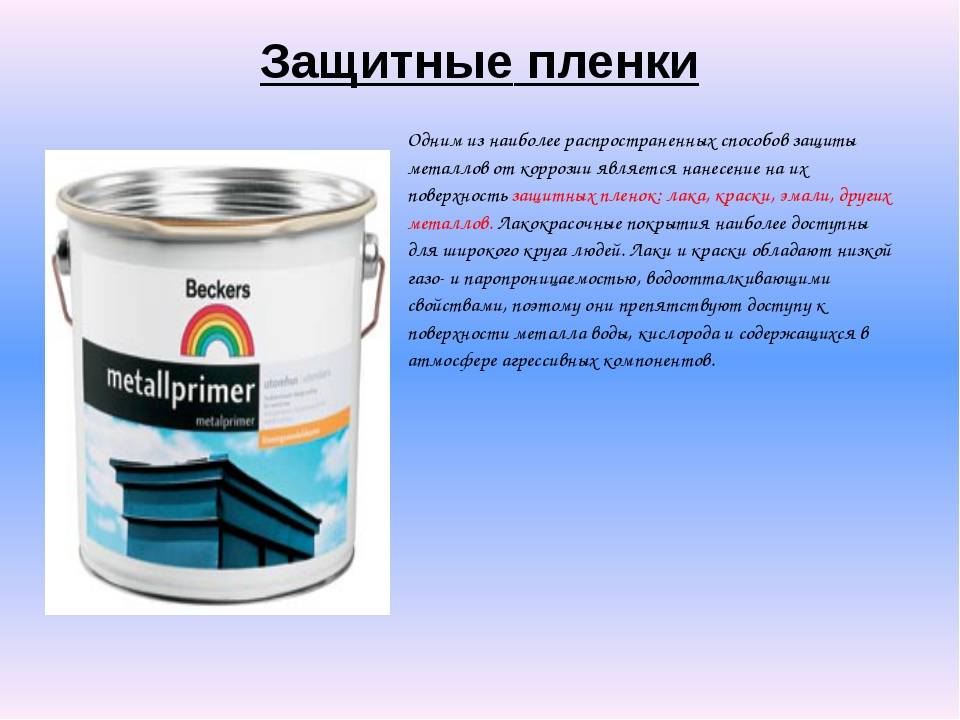 Термостойкая краска по металлу. рейтинг лучших, виды и особенности