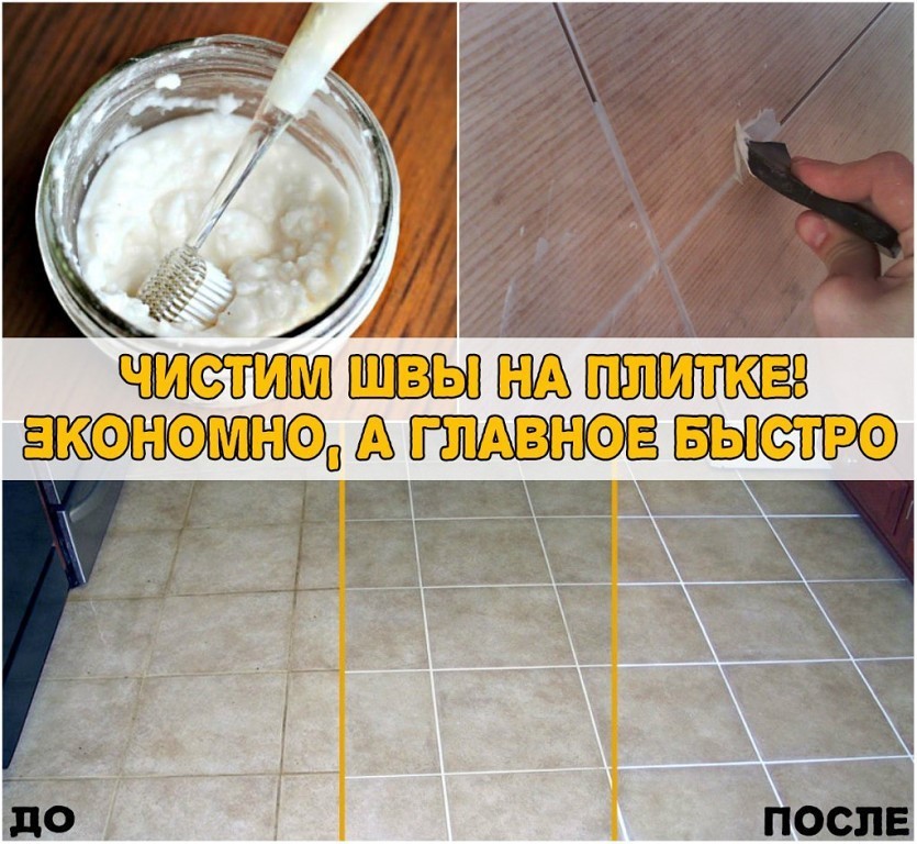 Чем отмыть плитку после ремонта: от затирки, цемента, пыли и т.п.