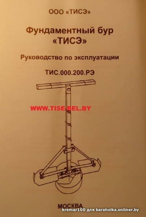 Бур Тисэ Купить В Леруа
