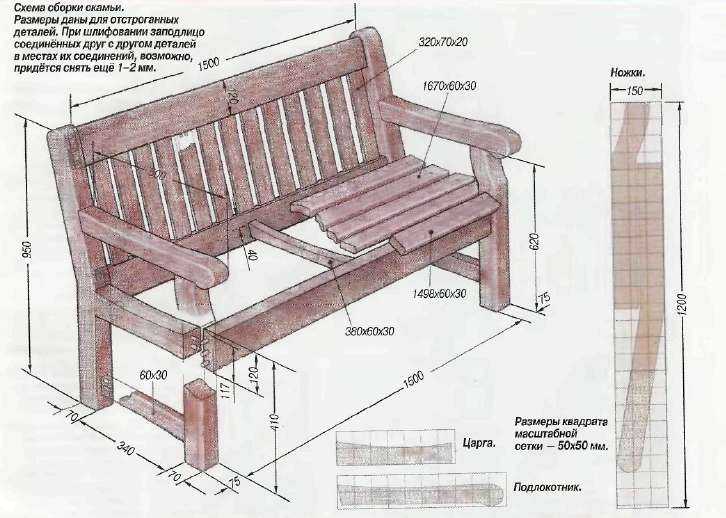 Садовая мебель из дерева своими руками чертежи Фото 3
