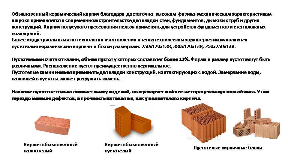 Кирпич силикатный гост: обзор материала в соответствии с технической документацией и ее основными требованиями