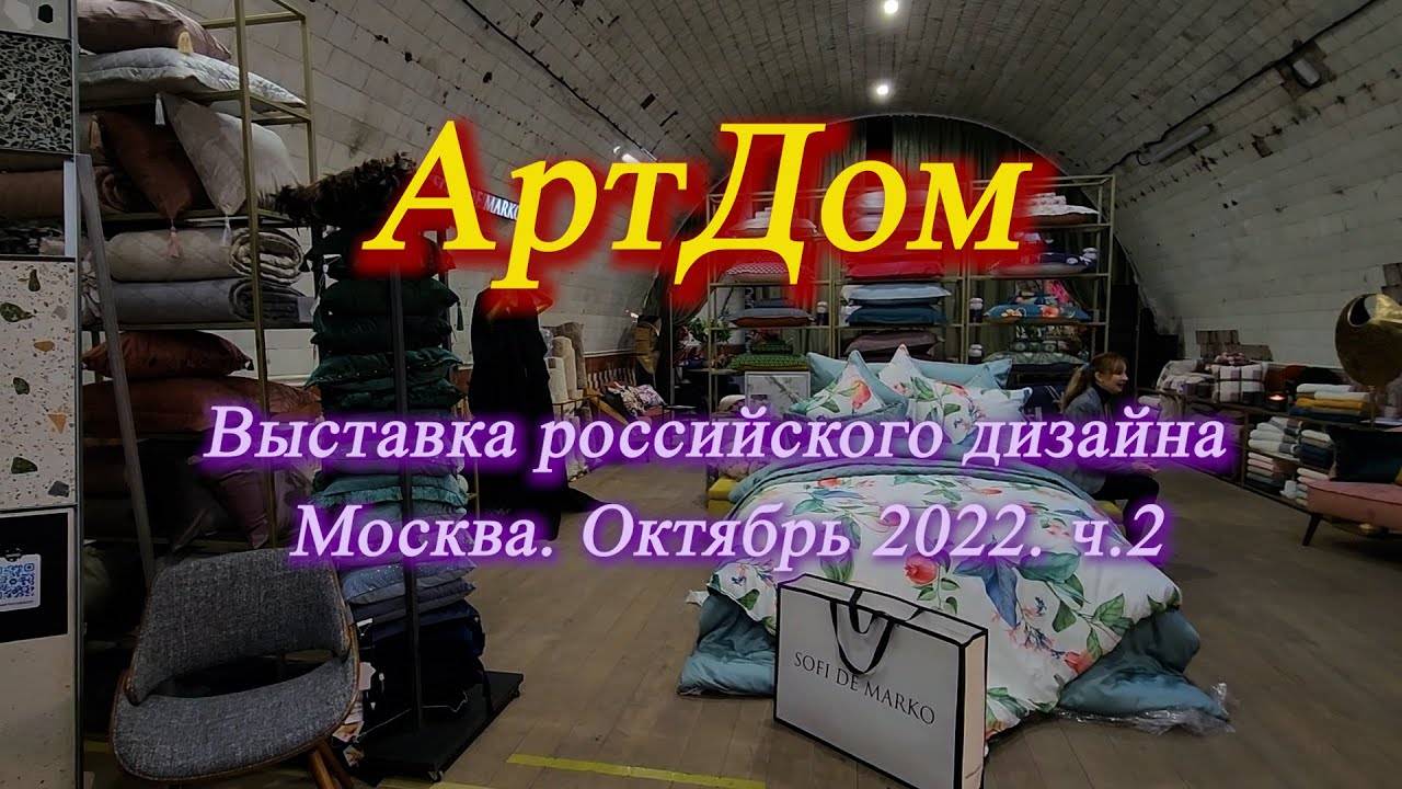 Необычные экспонаты выставки «мебель-2022»