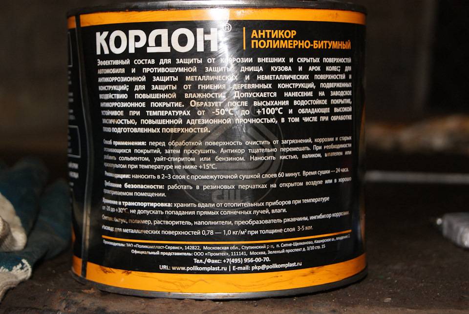 Битумно-полимерный антикор «кордон». просто и недорого!