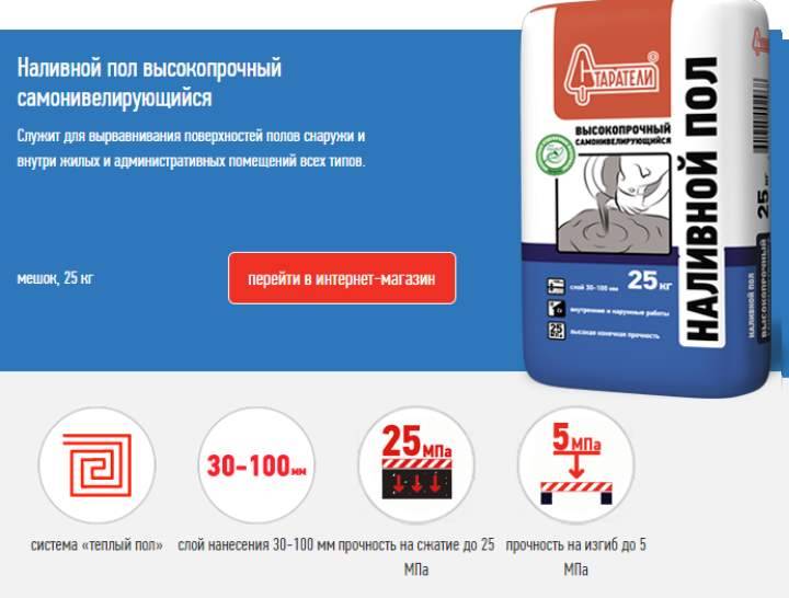 Наливные полы "старатели" - особенности и преимущества
