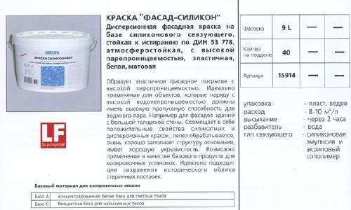 Кремнийорганическая эмаль: ко эмаль 983 и 174, 814 и 198, технические характеристики составов 818 и 8104, 168 и 88
