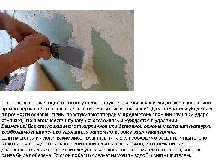 Как шпаклевать стены своими руками