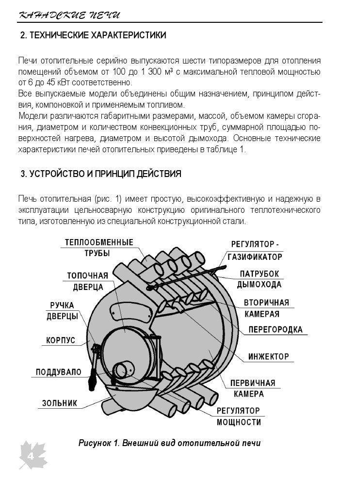 Булерьян с водяным контуром: конструктивные особенности и требования к установке