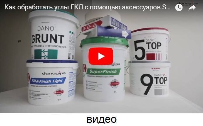Шпаклевка шитрок (sheetrock) — виды, характеристики и порядок использования