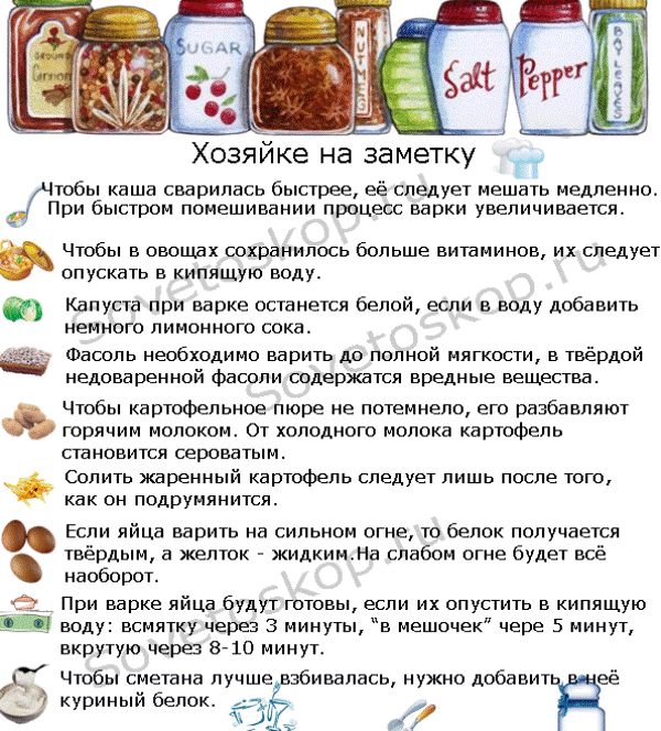 80 современных секретов – полезных советов хозяйке на заметку