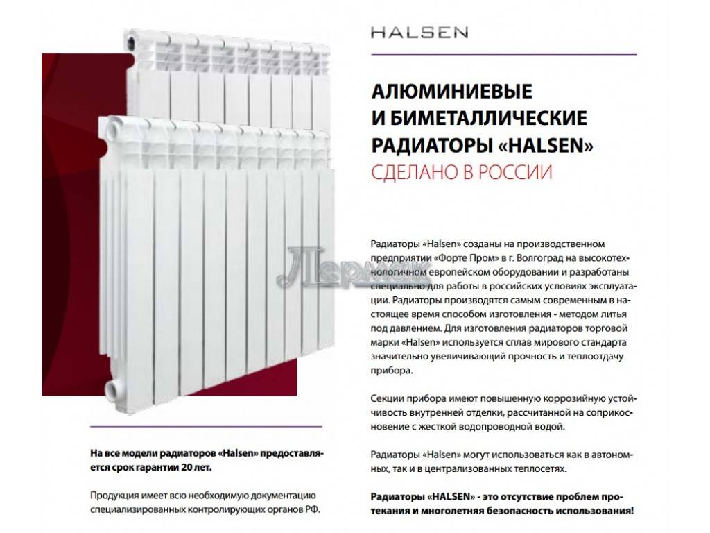 Алюминиевые радиаторы какой фирмы лучше: делаем правильный выбор