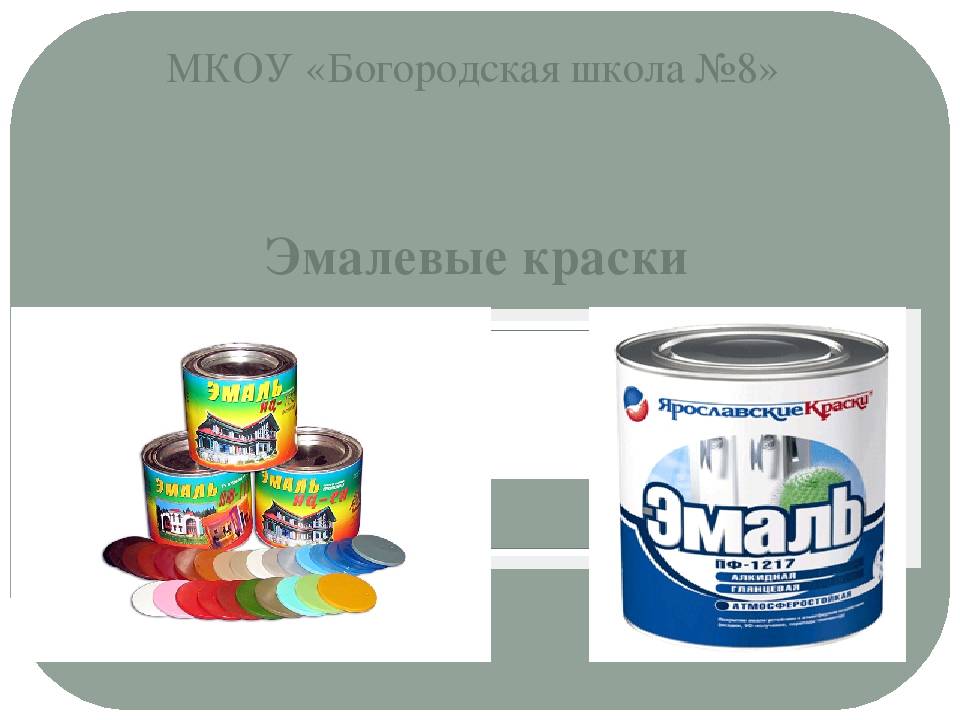 Алкидная эмаль: виды и характеристики