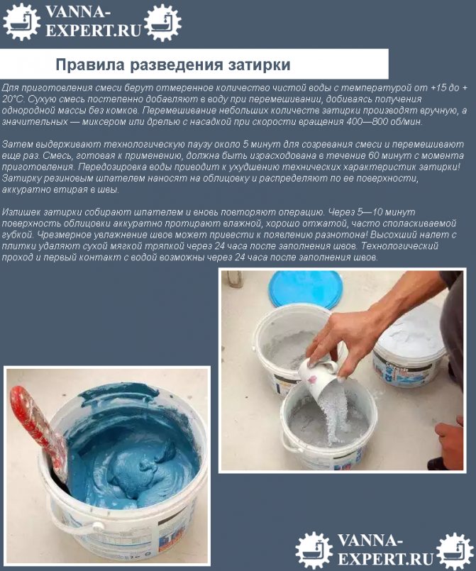 Как развести затирку для плитки