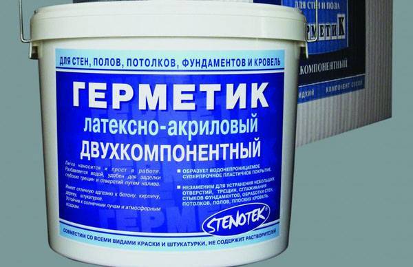 Двухкомпонентный герметик: полисульфидный и полиуретановый вариант для стеклопакетов, «гермотекс» для деформационных швов бетона