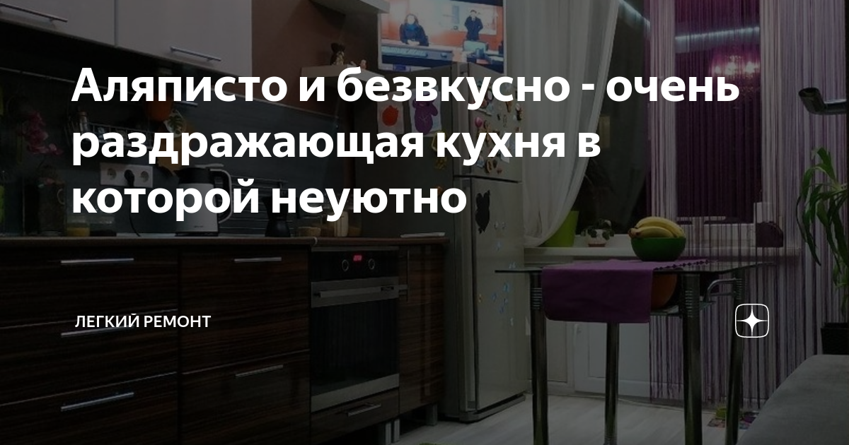 Уютная кухня: как сделать маленькую кухню красивой - 20 фото