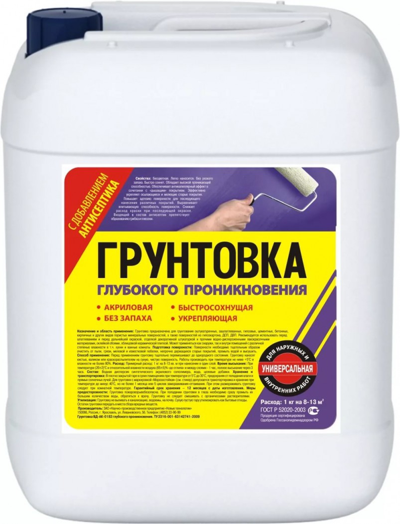 Грунтовка глубокого проникновения расход, характеристики, выбор хорошей грунтовки