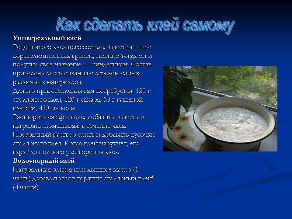 Клейстер для обоев своими руками. как сварить и использовать, где хранить?
