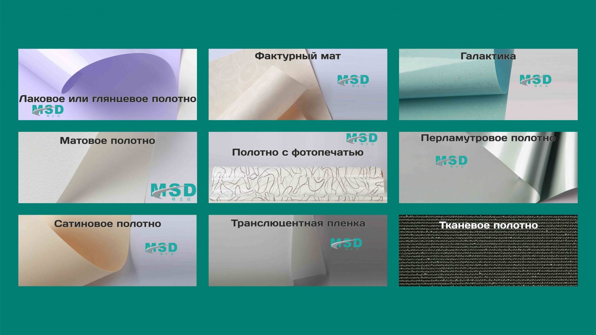 Натяжные потолки из пвх пленки - что они собой представляют?