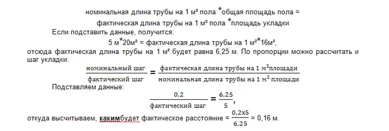 Как сделать расчет водяного теплого пола?