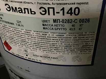 Защитная эмаль эп - 140 и особенности ее использования