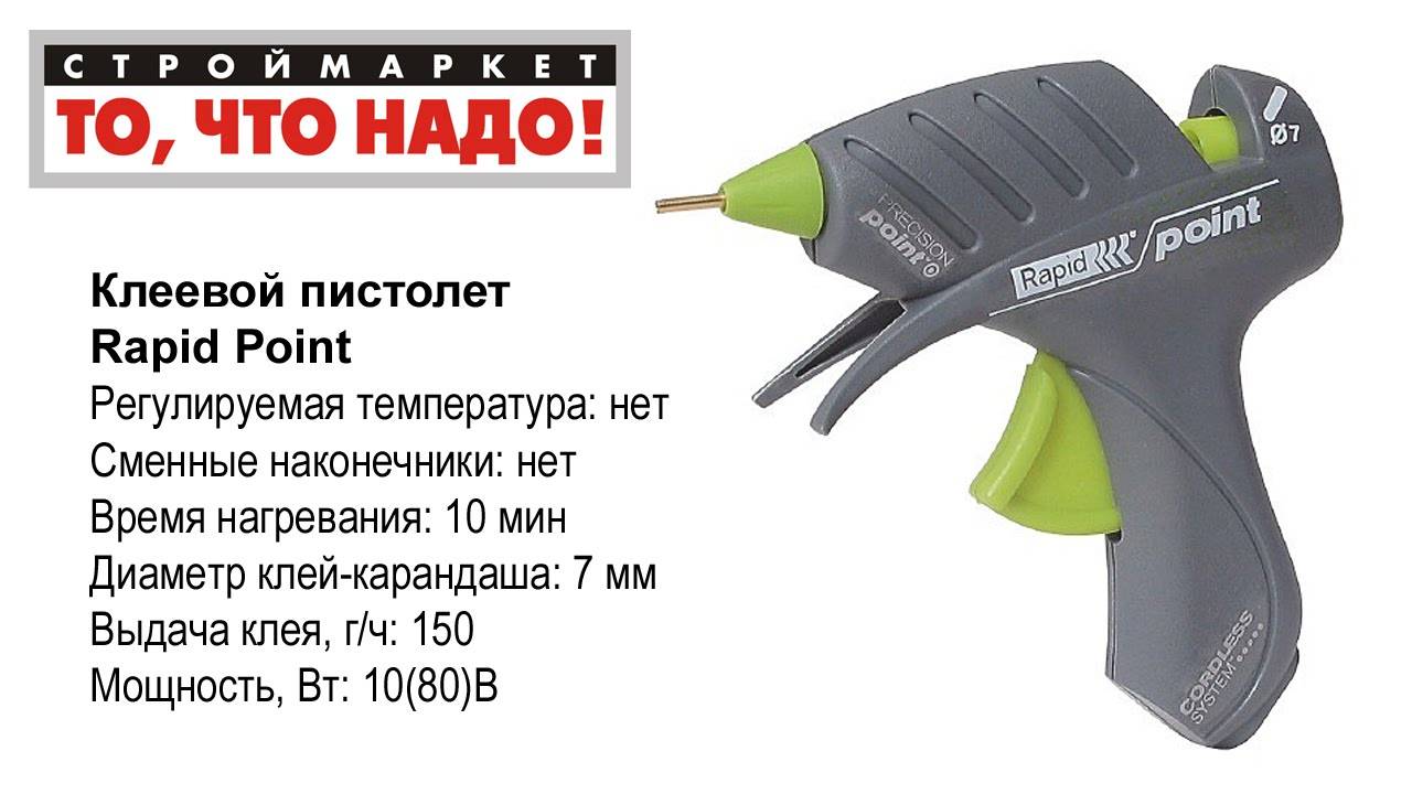 Как пользоваться клеевым пистолетом - обзоры, фото, отзывы
