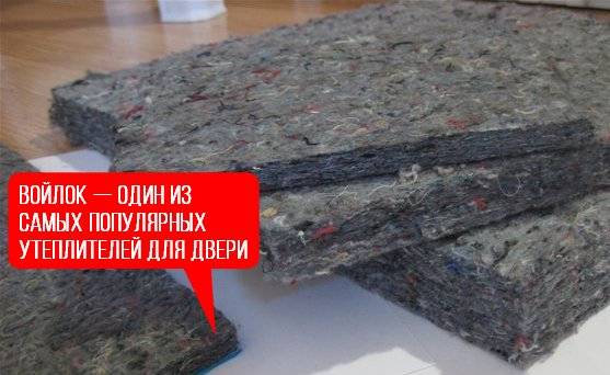Как и чем можно утеплить двери своими руками