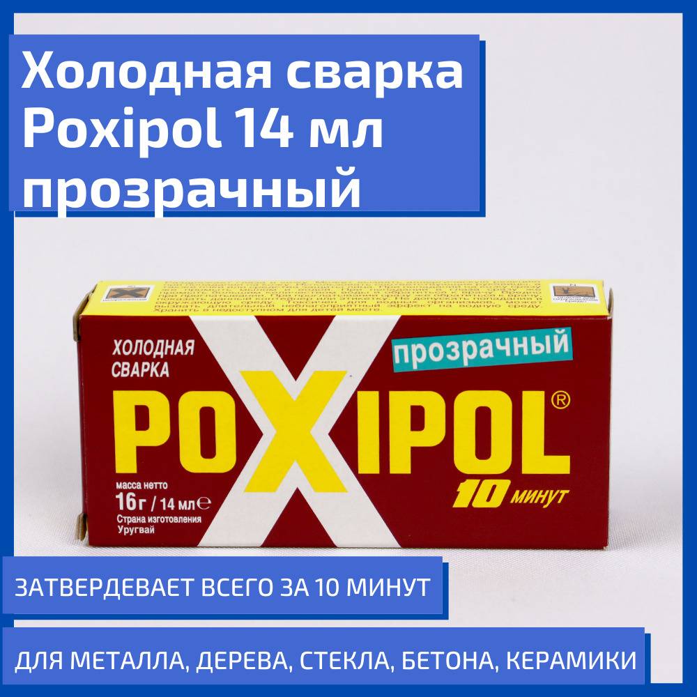 Холодная сварка учимся правильно пользоваться