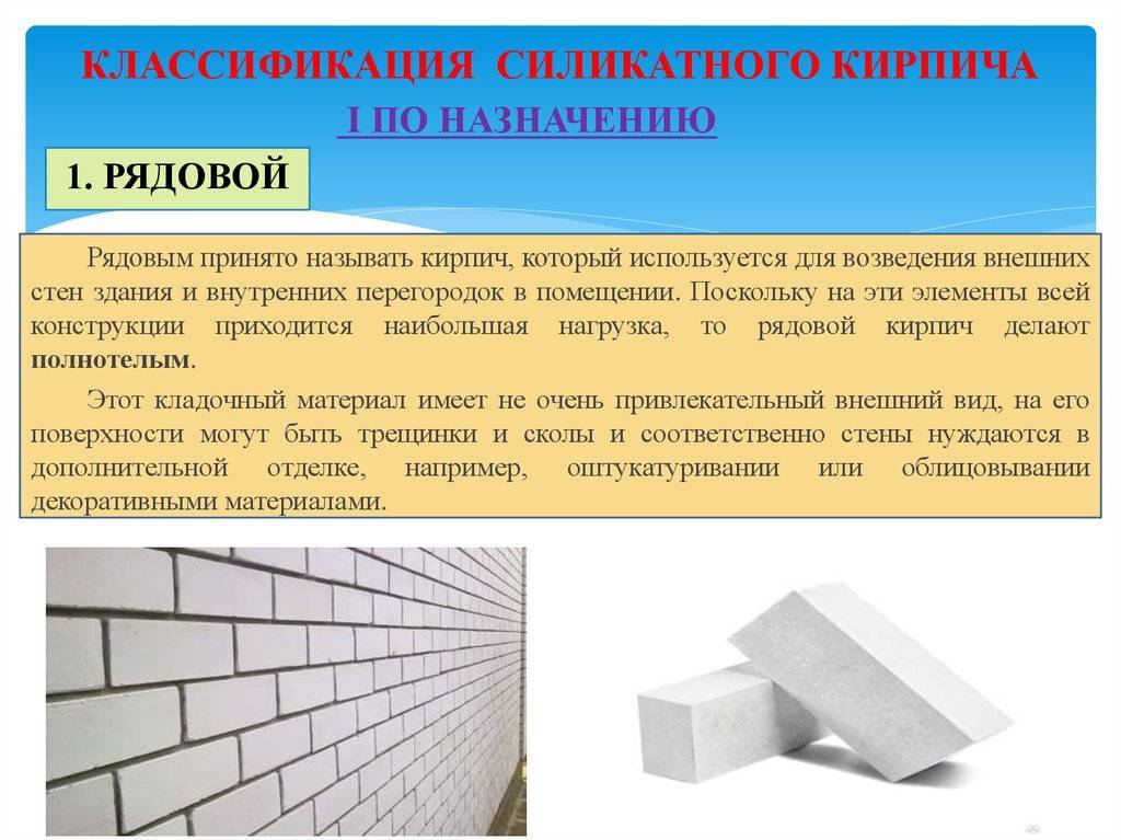 Виды и характеристики кирпича, представленного на петербургском рынке | стройка