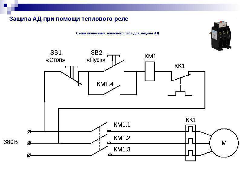 Схема теплового реле магнитного пускателя