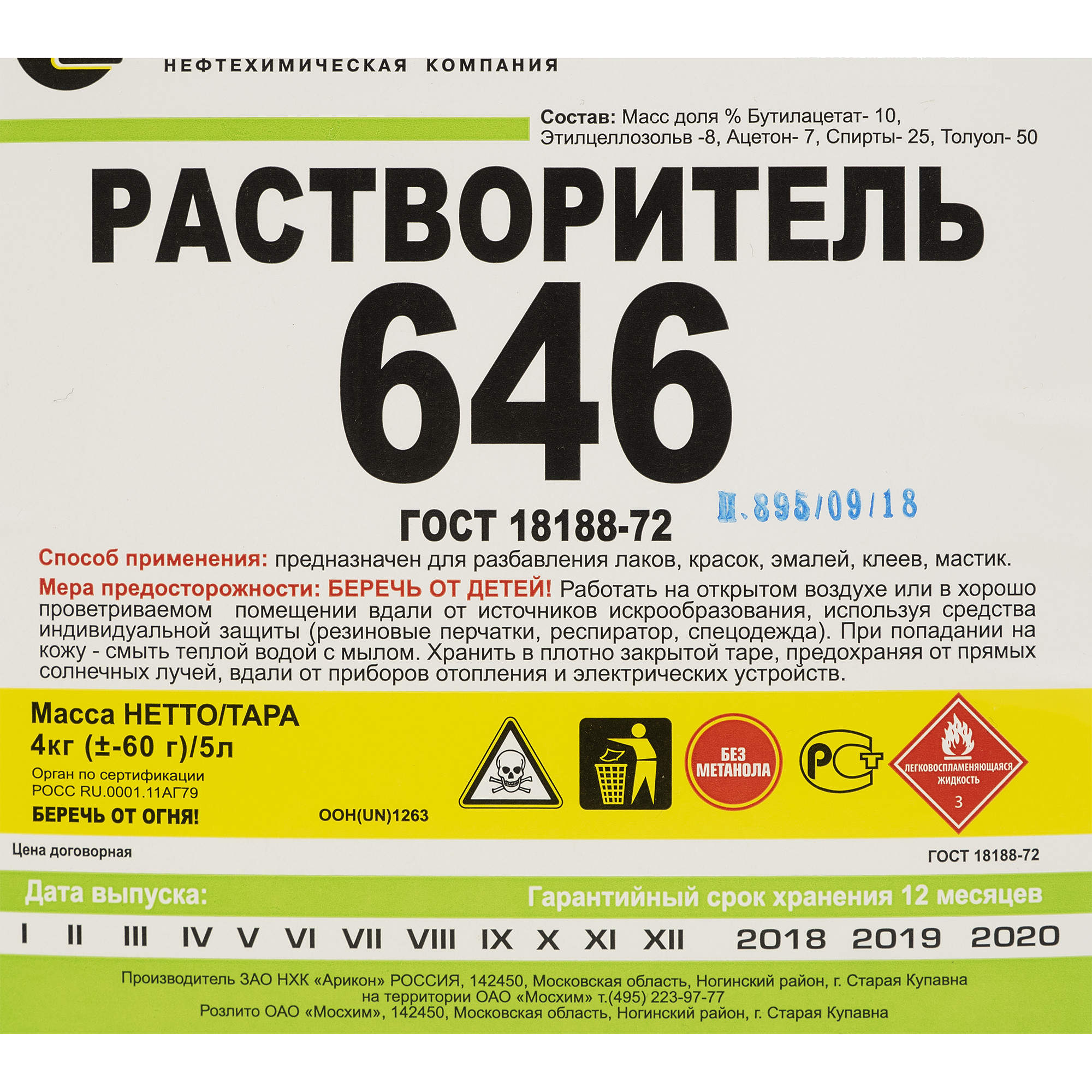 Растворитель P-4: состав и плотность, особенности применения, аналоги и ...