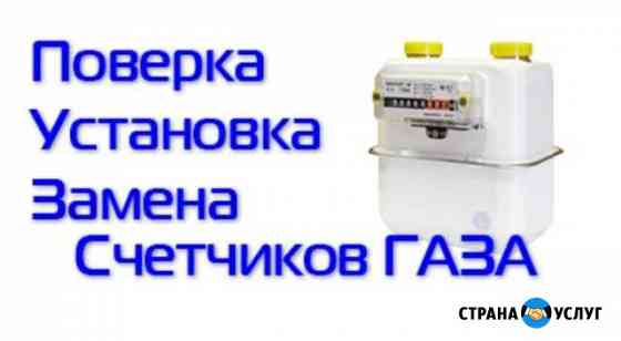 Какой бытовой счетчик газа выбрать в квартиру