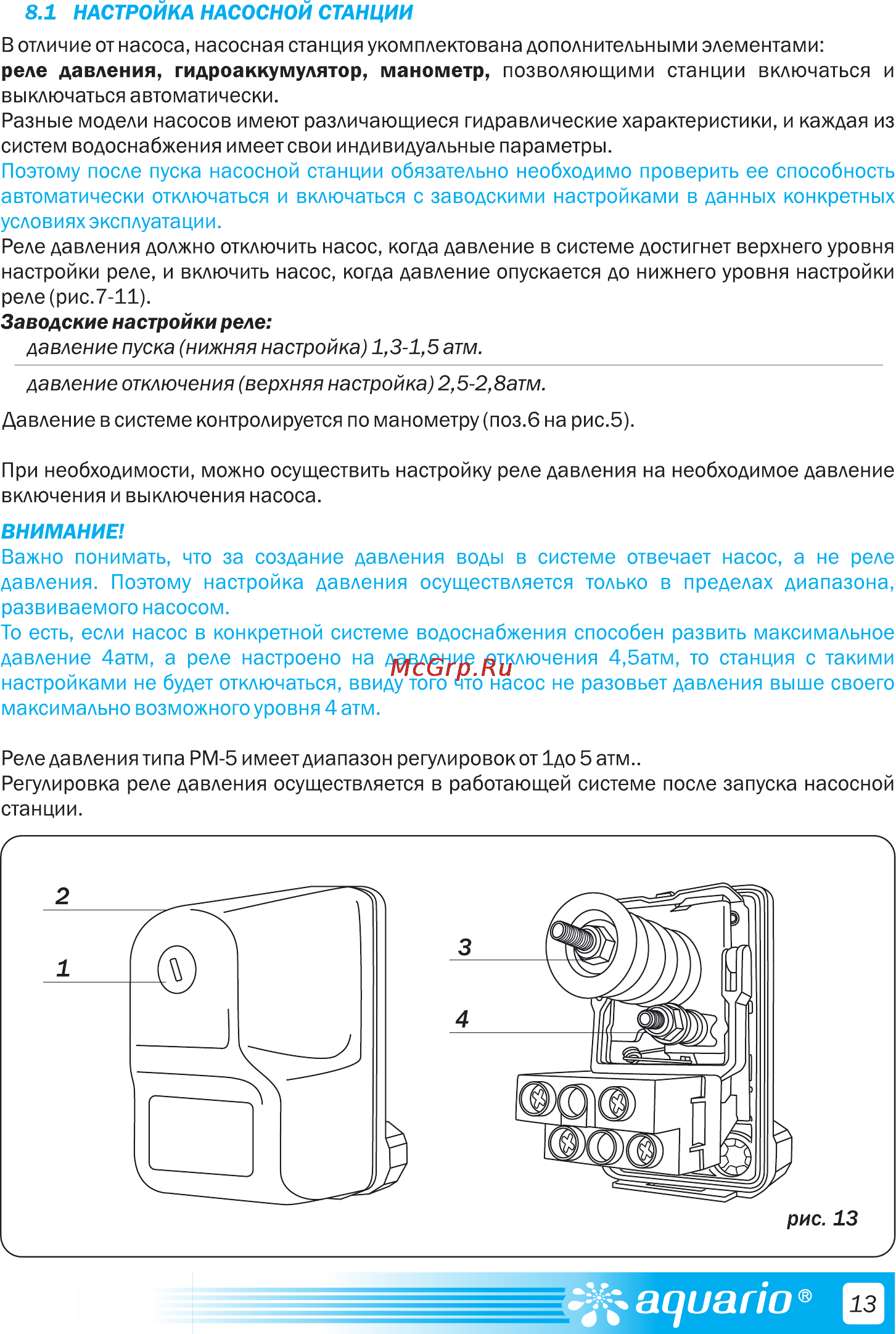 Как настроить реле насоса скважины