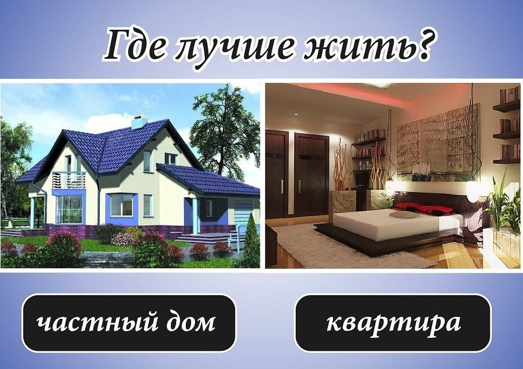 Плюсы и минусы одноэтажных домов