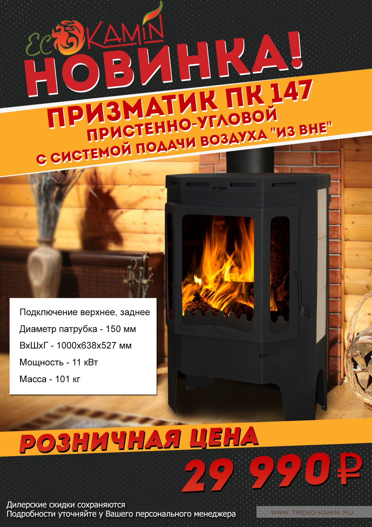 Печь-камин «бавария призматик» с плитой и теплообменником