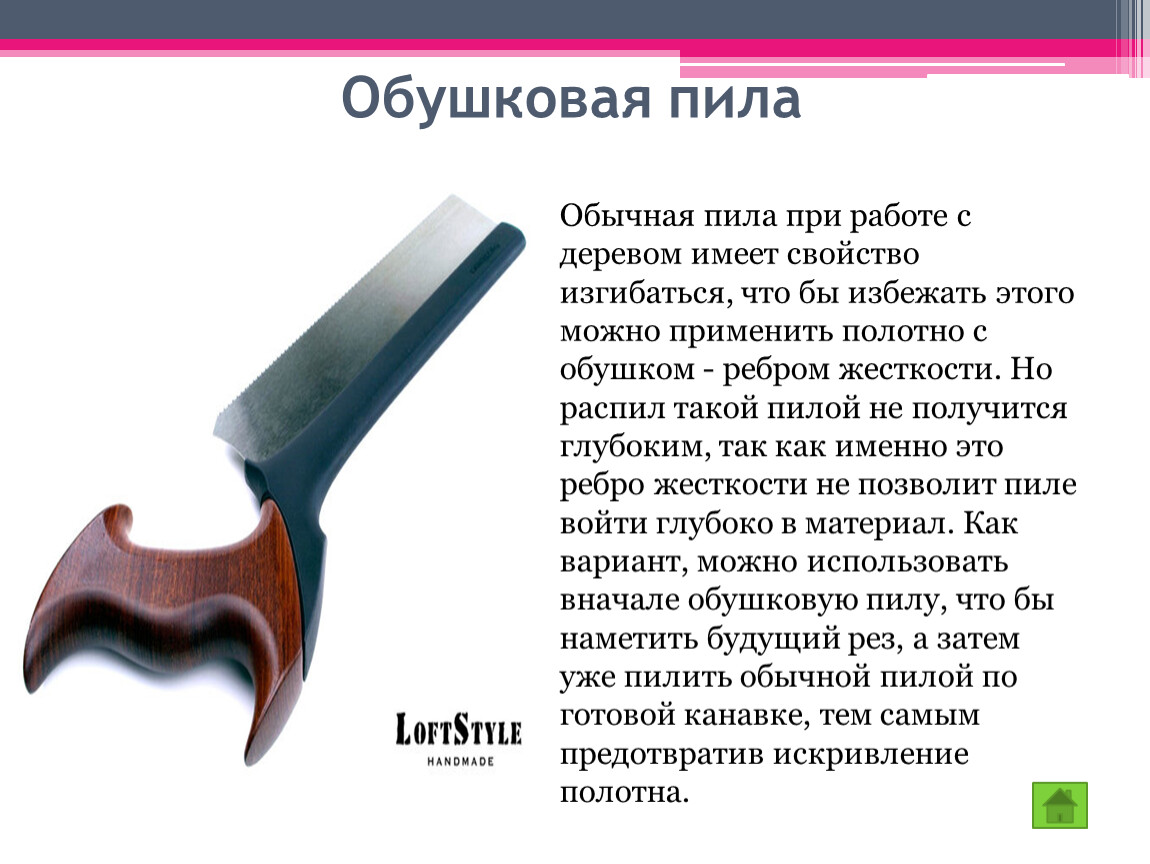 Обушковая Пила По Дереву Купить