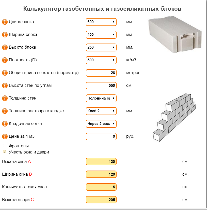 Кладки пеноблоков квадратный метр. Калькулятор кладки газобетонных блоков. Как посчитать куб кладки блоков. Калькулятор пеноблоков 600х300х200 для гаража. Газобетон 100 толщина, ширина 1000/1000.