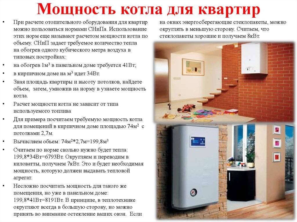 Как выбрать газовый котел? что необходимо знать- советы +видео и фото