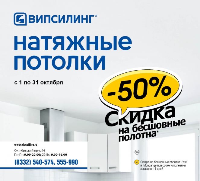 Фото и отзывы про натяжные потолки випсилинг