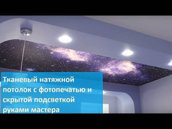 Виды натяжных потолков по материалу и способу крепления | строй советы