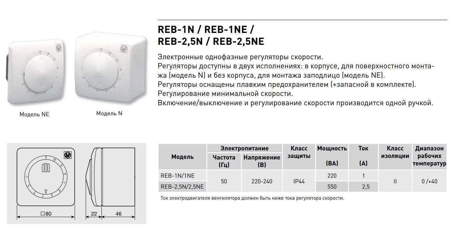 Схема подключения регулятора скорости вентилятора