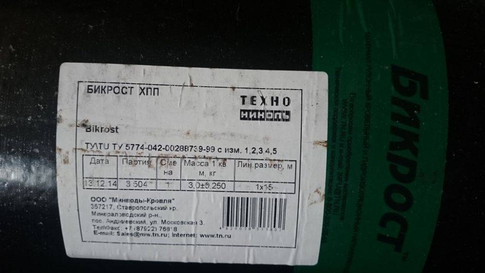Бикрост технониколь: характеристики