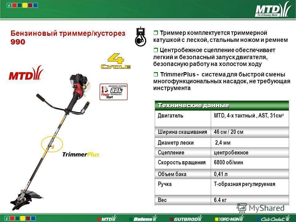 Лучшие бензиновые триммеры за 2022 год: рейтинг моделей для травы по надежности и качеству