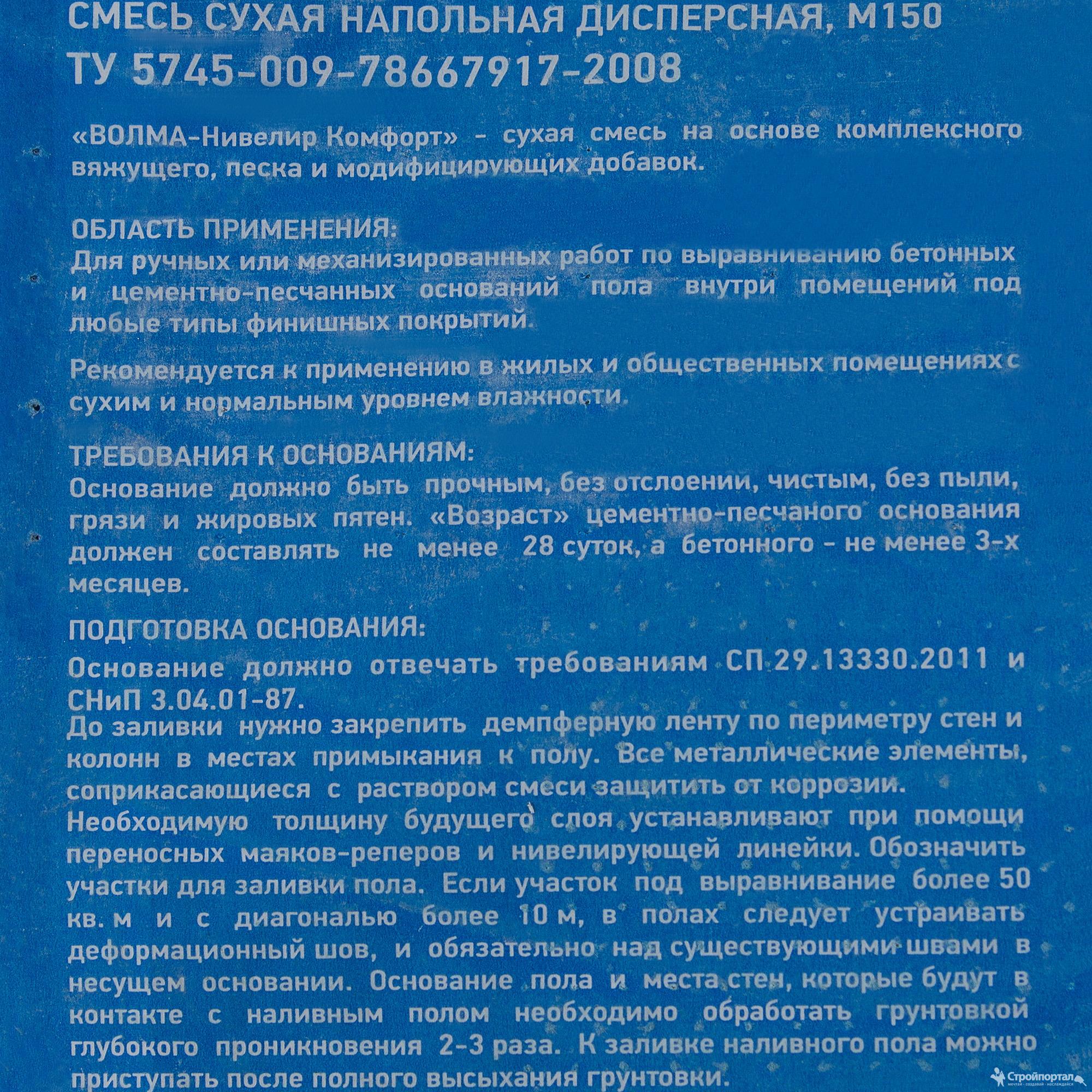 Самовыравнивающийся наливной пол: какой марки лучше, отзывы о волма нивелир экспресс, рейтинг лучших по качеству, как выбрать