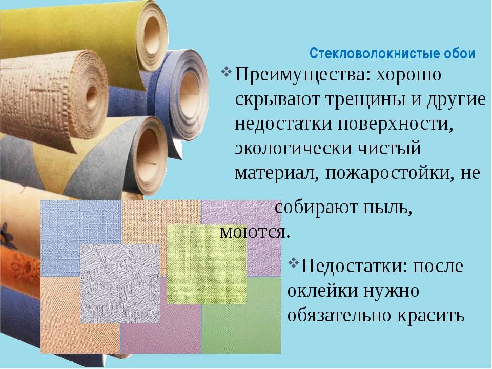 Бумажные обои для стен (плюсы и минусы): фото, комментарии эксперта