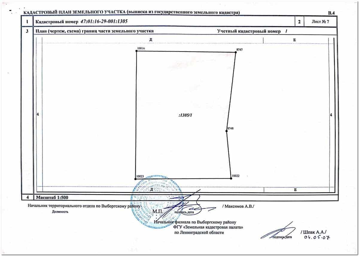 План земельного участка по кадастровому номеру с размерами